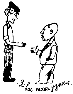 Приключение в дачном поезде (сборник) pic_11.png