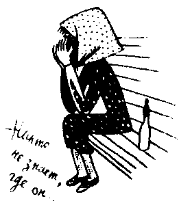 Приключение в дачном поезде (сборник) pic_12.png