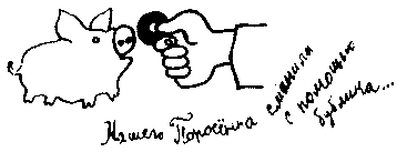 Приключение в дачном поезде (сборник) pic_14.png