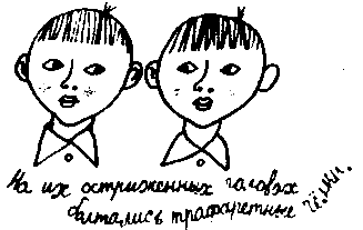 Приключение в дачном поезде (сборник) pic_31.png