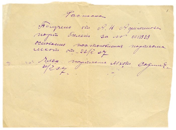 Чернильница хозяина. Советский писатель внутри Большого террора img3098.jpg