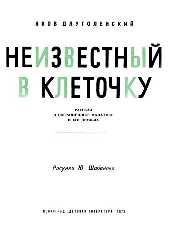 Неизвестный в клеточку pic_2.jpg