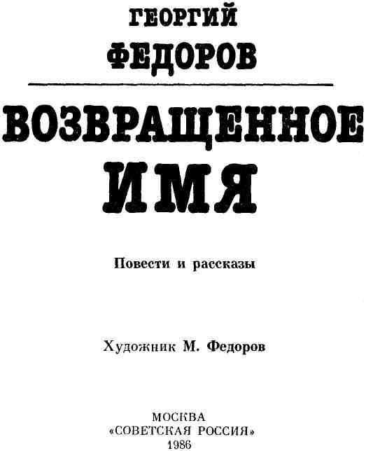 Возвращенное имя img_2.jpeg
