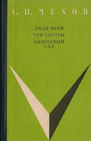 Вишневый сад