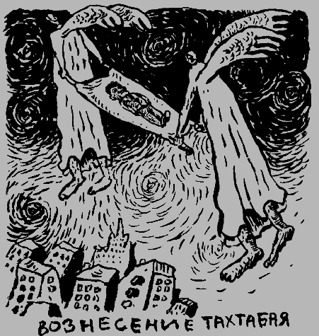 Дни трепета i_006.png