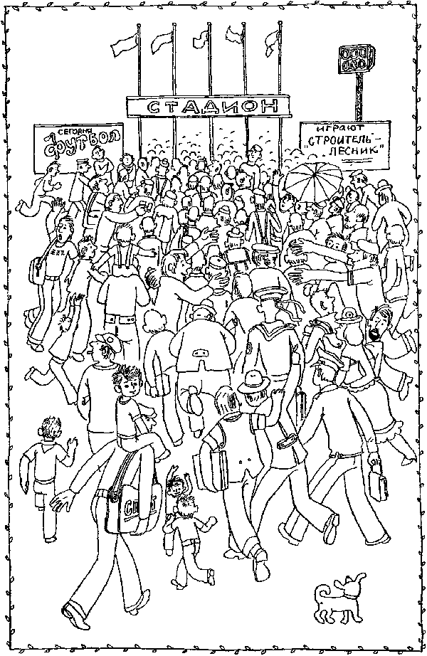 Дядя Коля – поп Попов – жить не может без футбола i_001.png