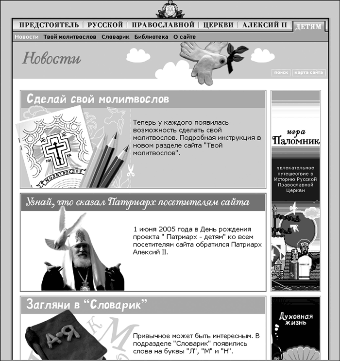 Продвижение бизнеса в Интернет. Все о PR и рекламе в сети i_035.png