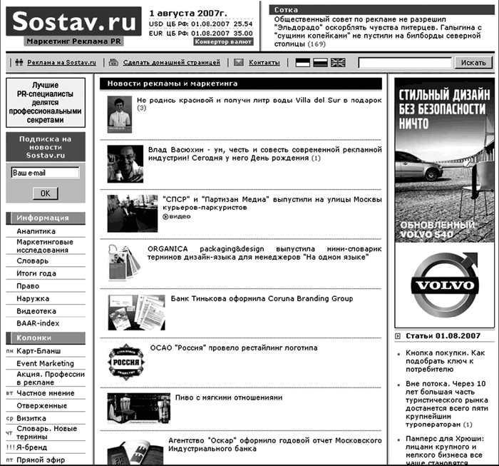 Продвижение бизнеса в Интернет. Все о PR и рекламе в сети i_012.png