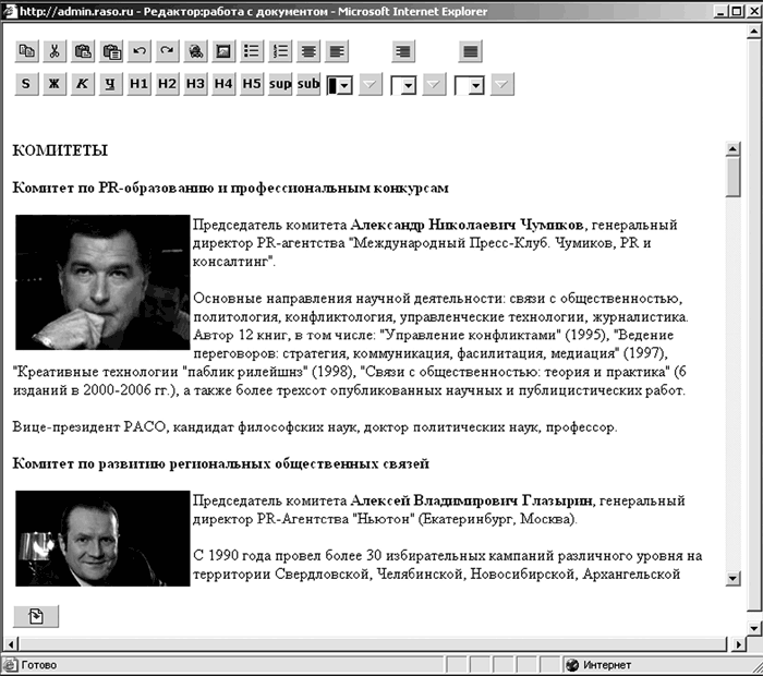 Продвижение бизнеса в Интернет. Все о PR и рекламе в сети i_017.png