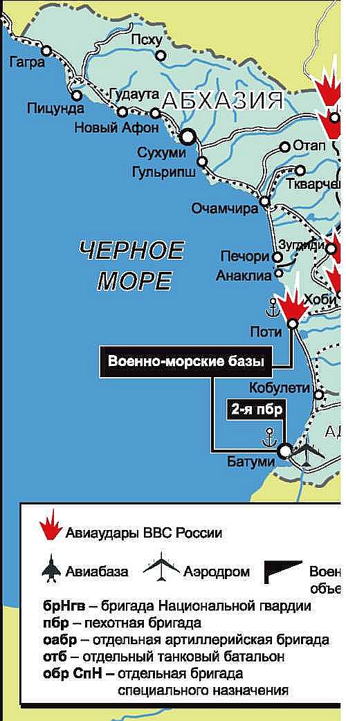 Пятидневная война. Россия принуждает к миру i_034.jpg