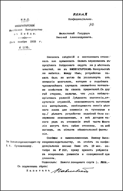Космоземные связи и НЛО konfi.png
