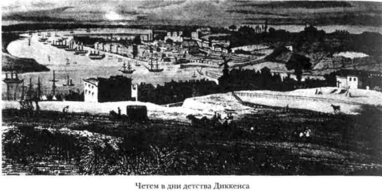 Комментарий к роману Чарльза Диккенса «Посмертные записки Пиквикского клуба» img_2.jpeg