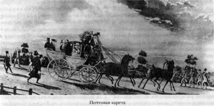 Комментарий к роману Чарльза Диккенса «Посмертные записки Пиквикского клуба» img_63.jpeg