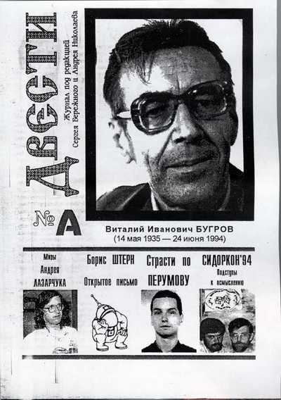 Журнал Двести i_002.jpg
