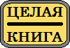 Котовский i_001.png