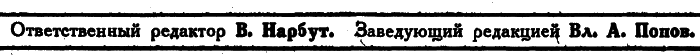 Всемирный следопыт, 1928 № 04 i_055.png
