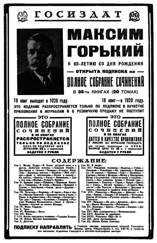 Всемирный следопыт, 1928 № 04 i_056.png