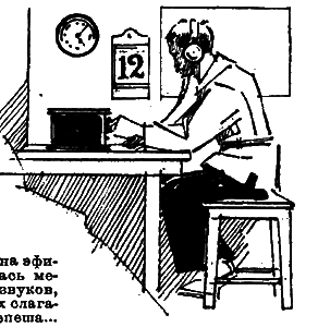 Всемирный следопыт, 1928 № 04 i_015.png