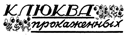 Всемирный следопыт, 1928 № 06 i_006.png