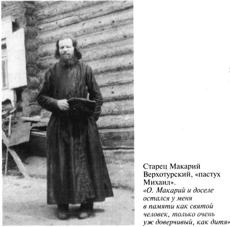 Григорий Распутин varlamov_003.jpg