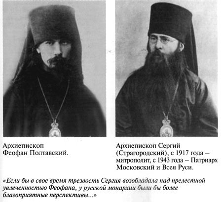 Григорий Распутин varlamov_004.jpg