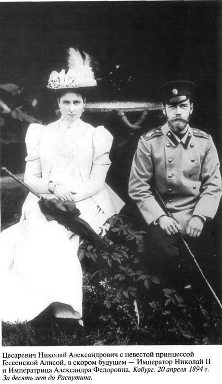 Григорий Распутин varlamov_010.jpg