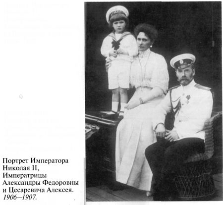 Григорий Распутин varlamov_011.jpg