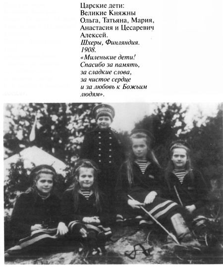 Григорий Распутин varlamov_012.jpg