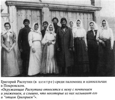 Григорий Распутин varlamov_014.jpg