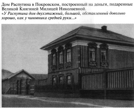 Григорий Распутин varlamov_015.jpg
