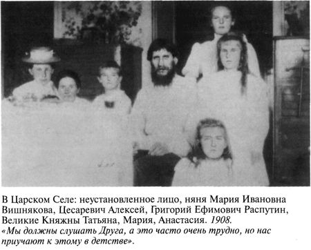 Григорий Распутин varlamov_019.jpg