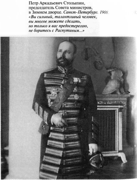 Григорий Распутин varlamov_030.jpg