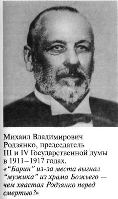 Григорий Распутин varlamov_031.jpg