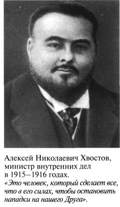 Григорий Распутин varlamov_035.jpg
