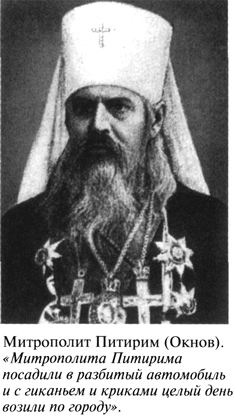 Григорий Распутин varlamov_043.jpg