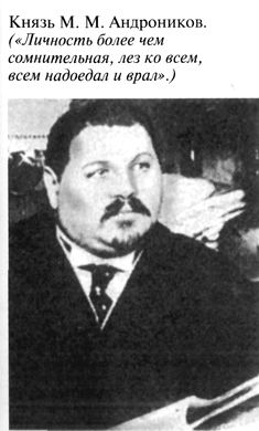 Григорий Распутин varlamov_049.jpg