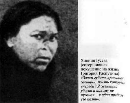 Григорий Распутин varlamov_051.jpg