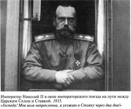 Григорий Распутин varlamov_053.jpg