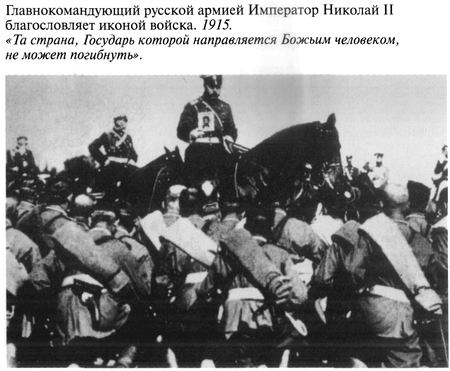 Григорий Распутин varlamov_054.jpg
