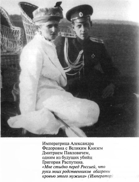 Григорий Распутин varlamov_059.jpg