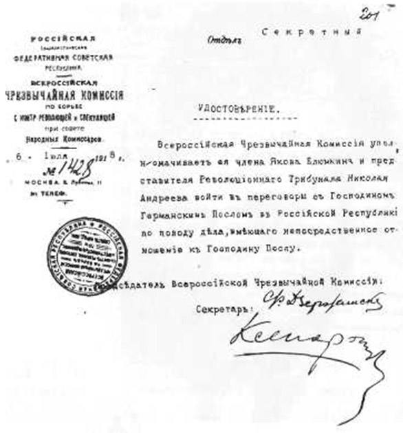 Красная книга ВЧК. В двух томах. Том 1 i_022.jpg