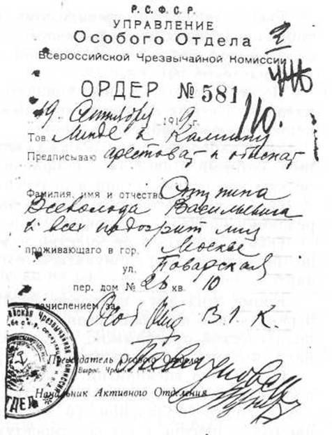 Красная книга ВЧК. В двух томах. Том 2 i_006.jpg