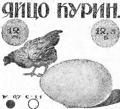 Вестник Знания (N4 1927) pic_10.jpg