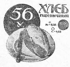 Вестник Знания (N4 1927) pic_17.jpg