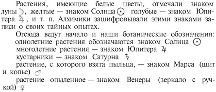 Путешествие с домашними растениями pic_219.jpg