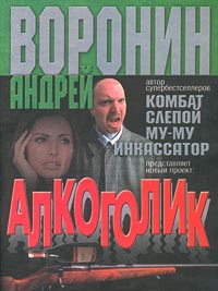 Алкоголик i_001.jpg