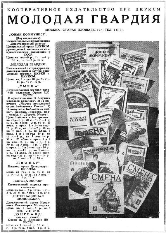 Журнал Борьба Миров № 3 1924  i_001.jpg