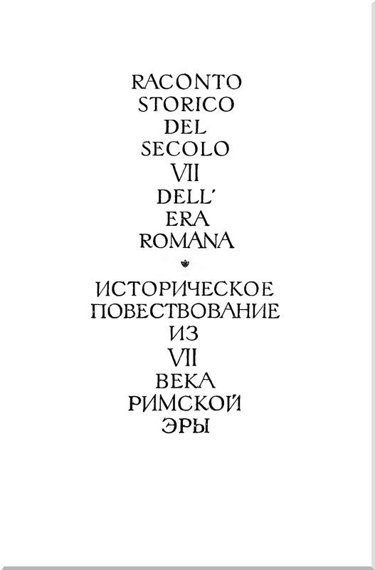 Библиотека мировой литературы для детей. Том 36 i_006.jpg