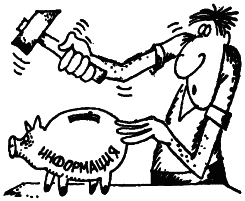 Тайны памяти (с илл.) p068_1.png