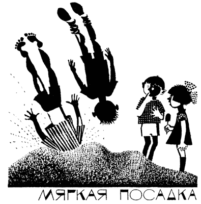 Легенды и мифы Лаврового переулка i_008.png